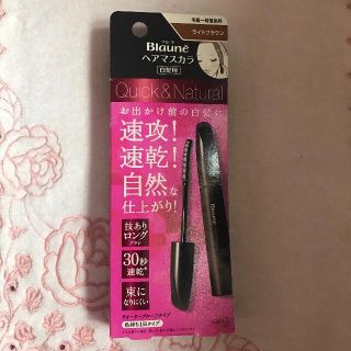 カオウ(花王)のブローネヘアマスカラ ライトブラウン12ml 花王 白髪隠し 未使用(白髪染め)