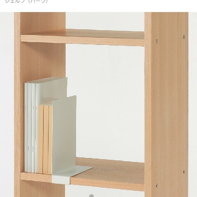 MUJI (無印良品)(ムジルシリョウヒン)の無印良品 スタッキング用ブックエンド 2個 インテリア/住まい/日用品の収納家具(本収納)の商品写真