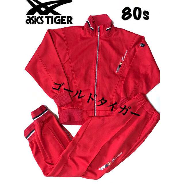 80s アシックス asicsレトロジャージ トラックパンツ ジャージパンツ-