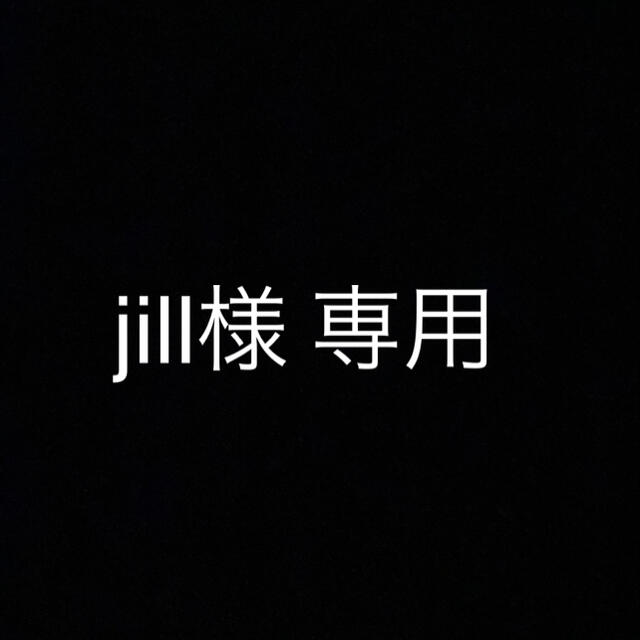 jill様専用 追加ページ 特選タイムセール 51.0%OFF stockshoes.co