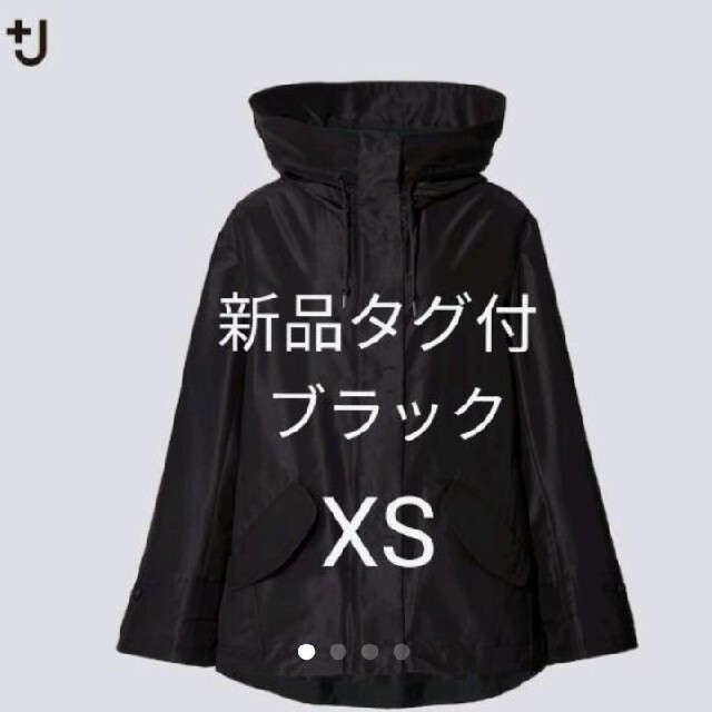 UNIQLO(ユニクロ)の新品 ユニクロ ＋J シルクブレンドオーバーサイズパーカ 黒 XS ジルサンダー レディースのジャケット/アウター(その他)の商品写真