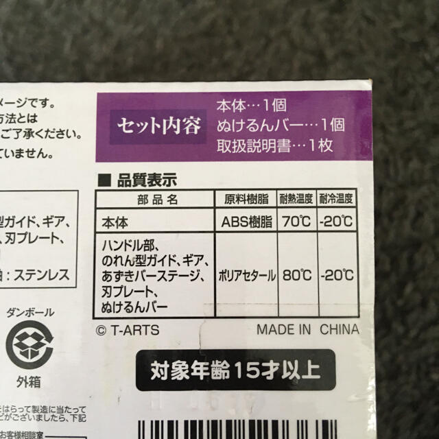 Takara Tomy(タカラトミー)のおかしなかき氷あずきバー インテリア/住まい/日用品のキッチン/食器(調理道具/製菓道具)の商品写真