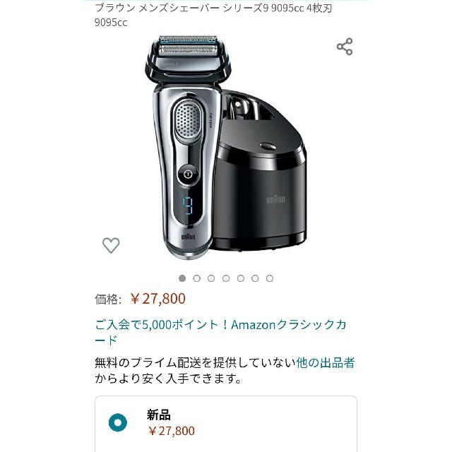 ブラウン シリーズ9 メンズ電気シェーバー - メンズシェーバー