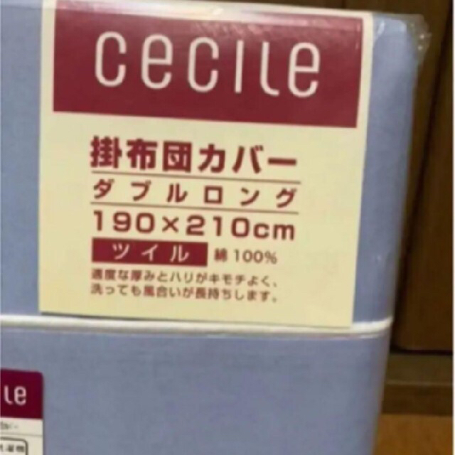 CECILE シーツカバー