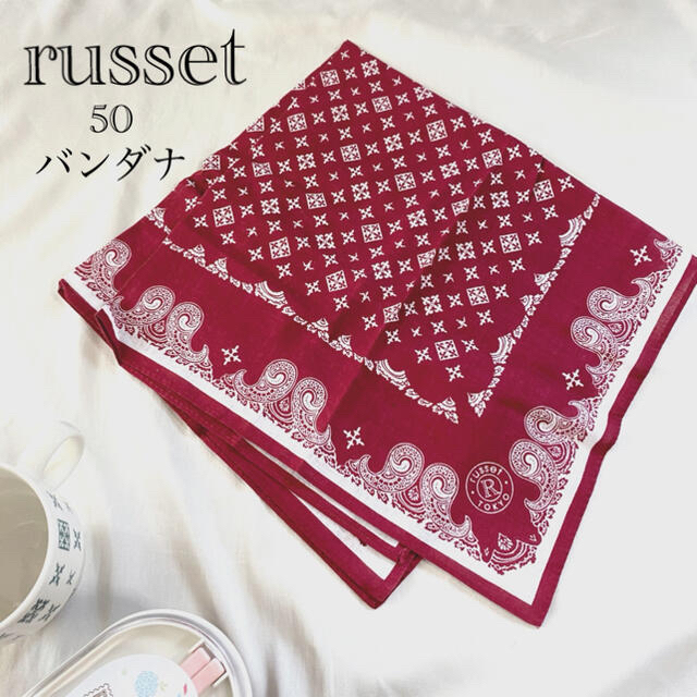 【2023福袋】Daily russet 2点(おまけ付き)