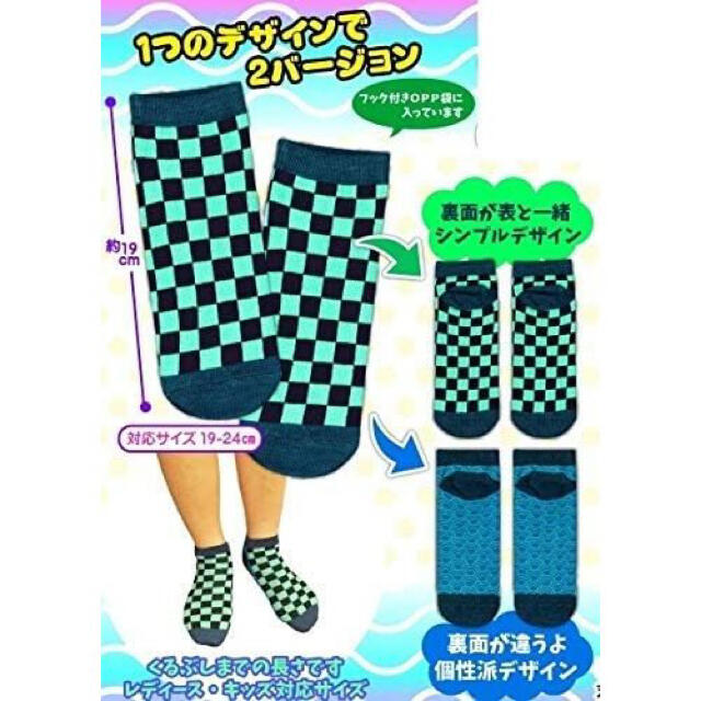 和柄カラフル靴下　鬼滅の刃風　 キッズ/ベビー/マタニティのこども用ファッション小物(靴下/タイツ)の商品写真