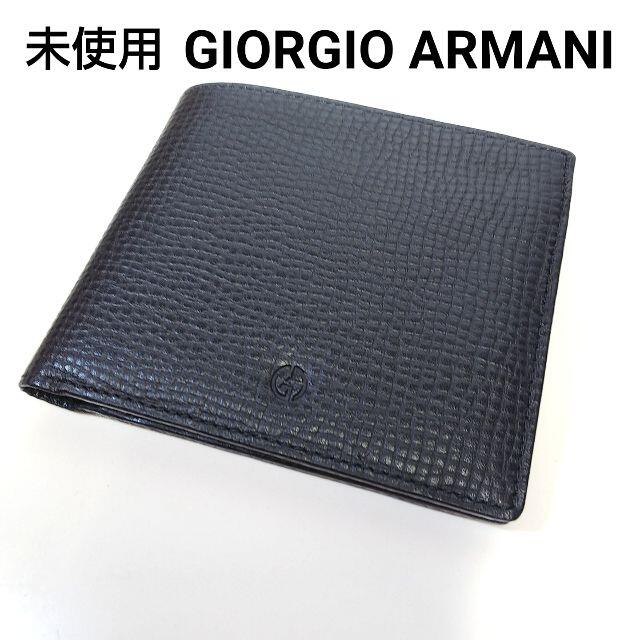 Giorgio Armani(ジョルジオアルマーニ)の未使用　ジョルジオアルマーニ　二つ折り　財布　黒　QJ025 メンズのファッション小物(折り財布)の商品写真