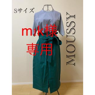 マウジー(moussy)の【美品】MOUSSY  スカート　グリーン(ロングスカート)