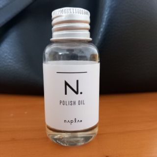 ナプラ(NAPUR)のナプラ N. ポリッシュオイル  ヘア ボディ ハンド使用済み(ヘアケア)