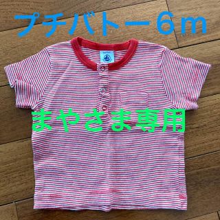 プチバトー(PETIT BATEAU)のプチバトー　Tシャツ　ボーダー　男女　6m(Ｔシャツ)