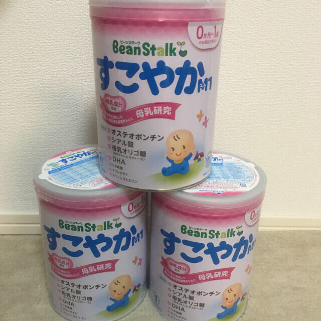 すこやかミルク800g✖️3 新品