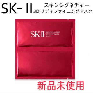 エスケーツー(SK-II)のSK-Ⅱ スキンシグネチャー 3D リディファイニング マスク1枚(パック/フェイスマスク)