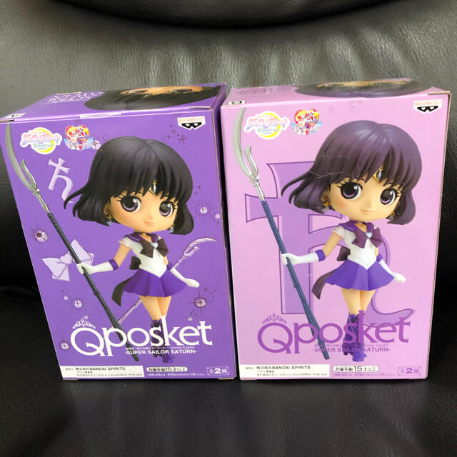 Qposket フィギュア　セーラーサターン　2体セット 1