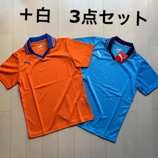 プーマ(PUMA)の新品 プーマ 150 半袖 2着 セット プラクティス オレンジ サックスブルー(ウェア)