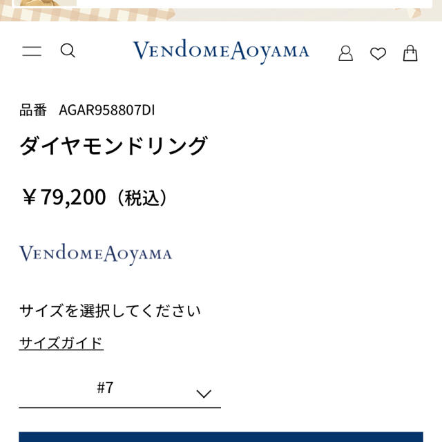 Vendome Aoyama(ヴァンドームアオヤマ)のヴァンドーム　k18 ダイヤモンドリング レディースのアクセサリー(リング(指輪))の商品写真