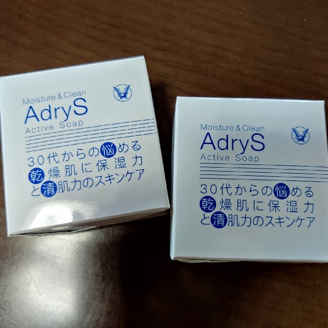 大正製薬(タイショウセイヤク)の大正製薬　アドライズ　アクティブソープ未使用未開封　2個セット コスメ/美容のスキンケア/基礎化粧品(洗顔料)の商品写真