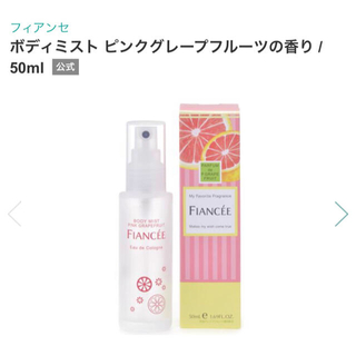 フィアンセ(FIANCEE)の【fiancée】body mist  pink grapefruit(香水(女性用))