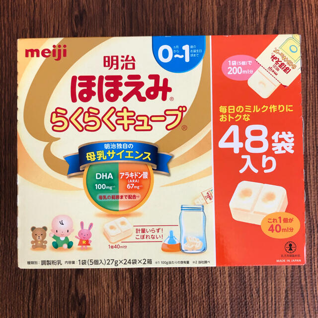 明治(メイジ)のほほえみ　らくらくキューブ キッズ/ベビー/マタニティの授乳/お食事用品(その他)の商品写真