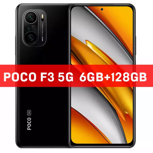 ANDROID(アンドロイド)の最新型 新品 未開封 POCO F3 ブラック with5G global版 ♪ スマホ/家電/カメラのスマートフォン/携帯電話(スマートフォン本体)の商品写真