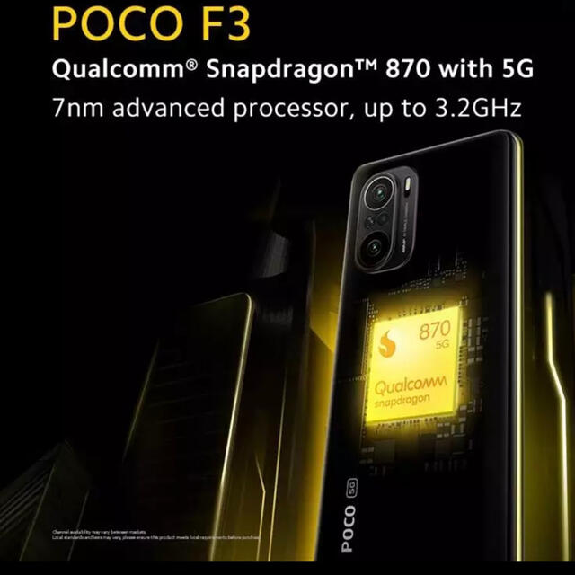 ANDROID(アンドロイド)の最新型 新品 未開封 POCO F3 ブラック with5G global版 ♪ スマホ/家電/カメラのスマートフォン/携帯電話(スマートフォン本体)の商品写真