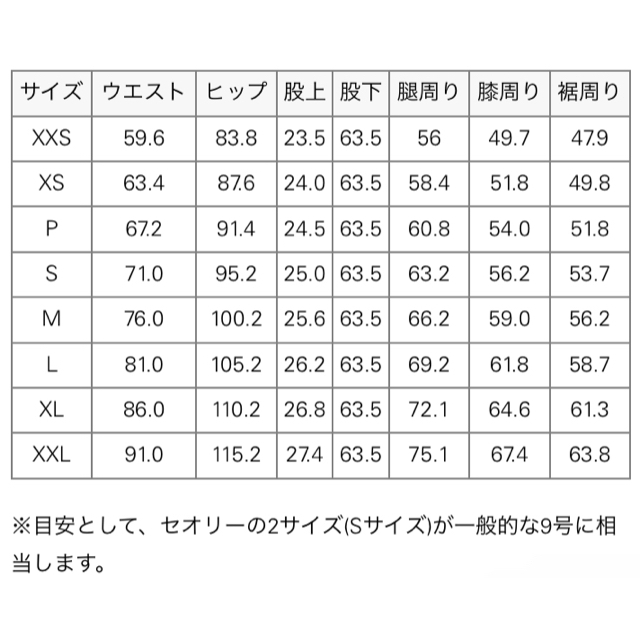 Theory 20SS CRUNCH ワイドストレート プルオンパンツ 新品 6