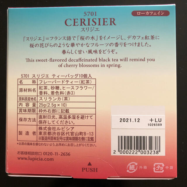 CERISIER スリジエ　ティーバッグ　１０個入 食品/飲料/酒の飲料(茶)の商品写真