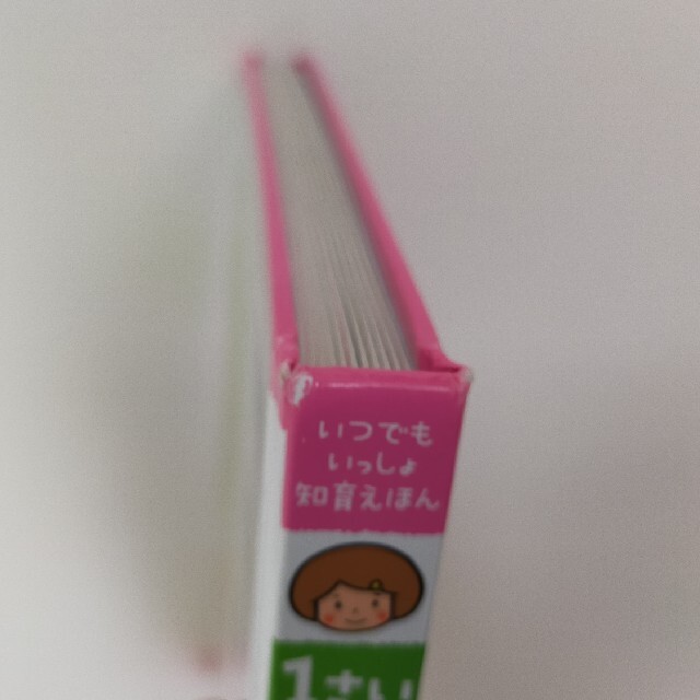 よしくん様専用 1さいあいうえお・かずまるごとひゃっかの通販 by