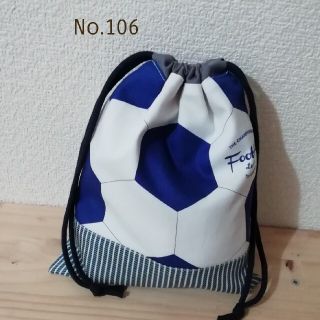 専用【106*サッカー柄×ヒッコリー】　ハンドメイド　巾着袋(外出用品)