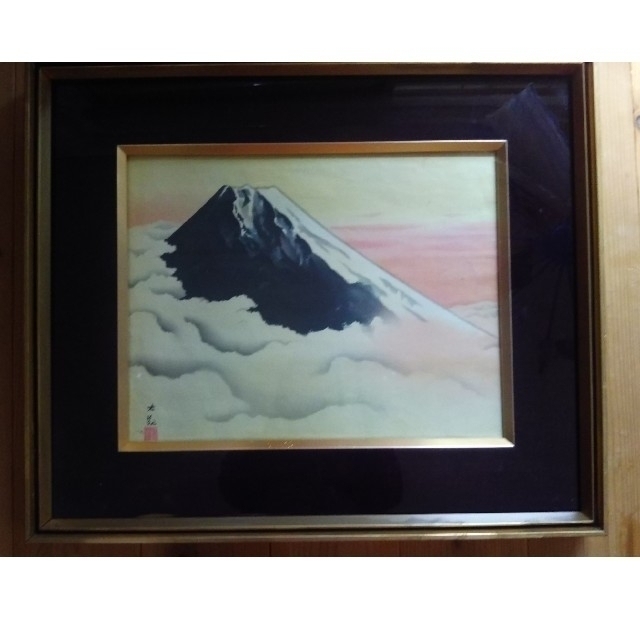 横山大観 不二霊峰 風景画 富士山 雲海 レトロ 着払