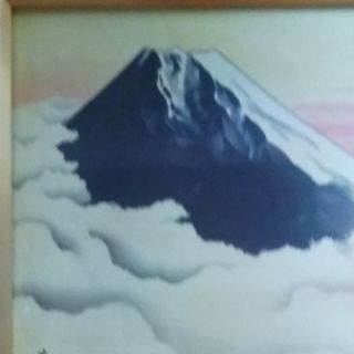 横山大観 不二霊峰 風景画 富士山 雲海 レトロ 着払