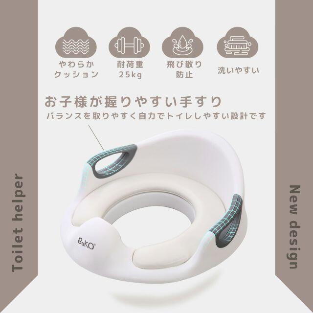 新品　訳あり　BUKO　補助便座　ホワイト　トイレトレーナー キッズ/ベビー/マタニティのおむつ/トイレ用品(補助便座)の商品写真