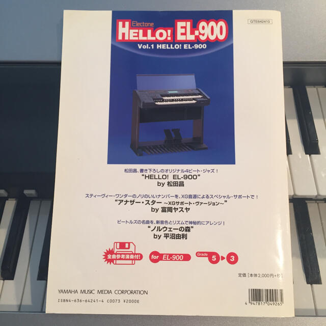 エレクトーンEL900楽譜 HELLO!EL900 全曲参考演奏FD付 5〜3級