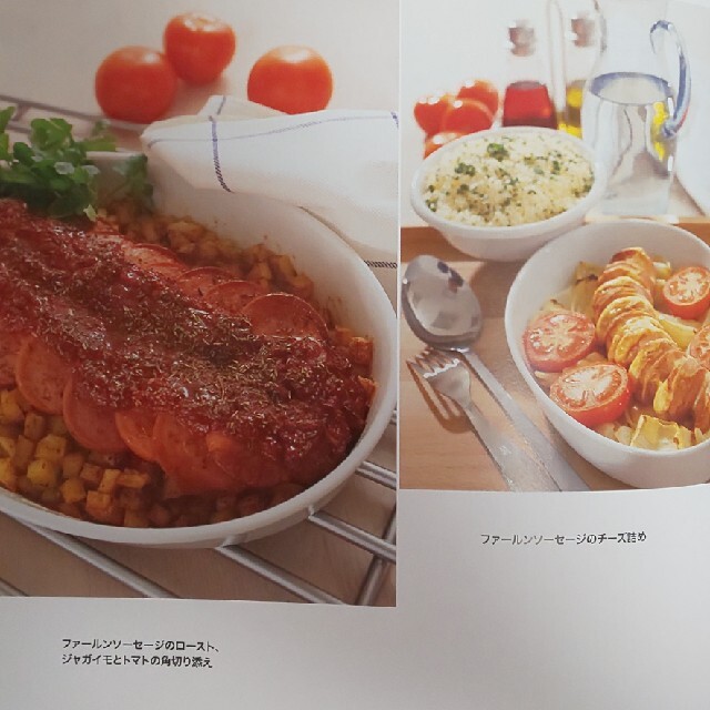 IKEA(イケア)のIKEAの本格スウェーデン料理 エンタメ/ホビーの本(料理/グルメ)の商品写真