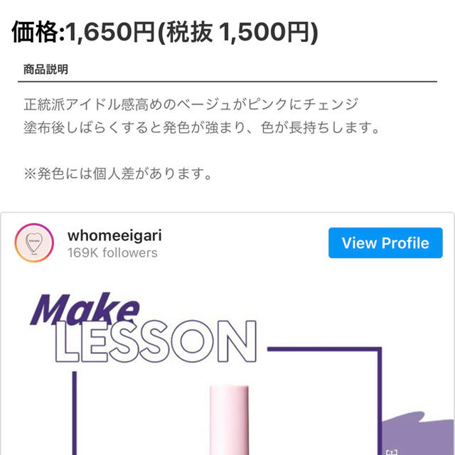 Cosme Kitchen(コスメキッチン)のWHOMEE🤍フーミー　キラティントグロス　キラベージュ コスメ/美容のベースメイク/化粧品(リップグロス)の商品写真