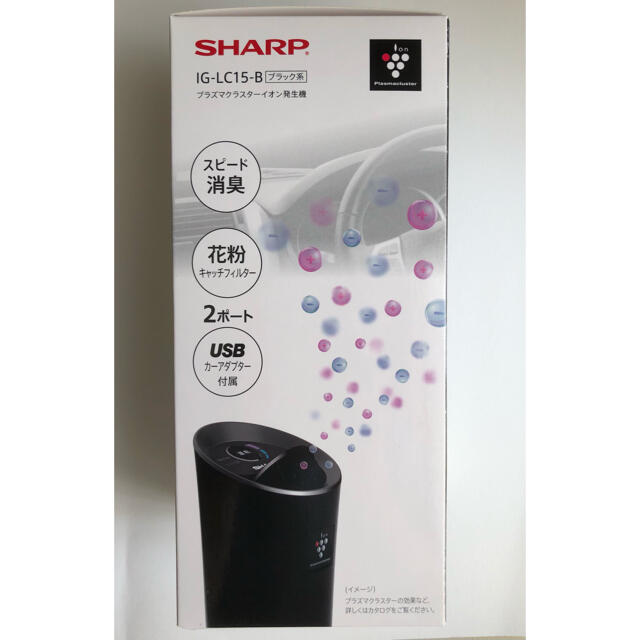 SHARP(シャープ)のSHARP プラズマクラスター　IG-LC15-B イオン発生機  自動車/バイクの自動車(車内アクセサリ)の商品写真