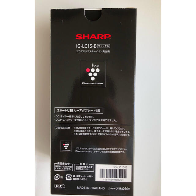 SHARP(シャープ)のSHARP プラズマクラスター　IG-LC15-B イオン発生機  自動車/バイクの自動車(車内アクセサリ)の商品写真