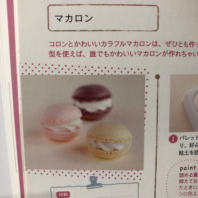 主婦と生活社(シュフトセイカツシャ)の100円グッズでスイーツデコ　スイーツ&雑貨マルシェ エンタメ/ホビーの本(趣味/スポーツ/実用)の商品写真