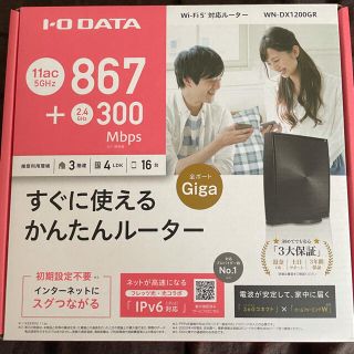 アイオーデータ(IODATA)のIODATA 対応Wi-Fi 5 ルーター WN-DX1200GR(PC周辺機器)