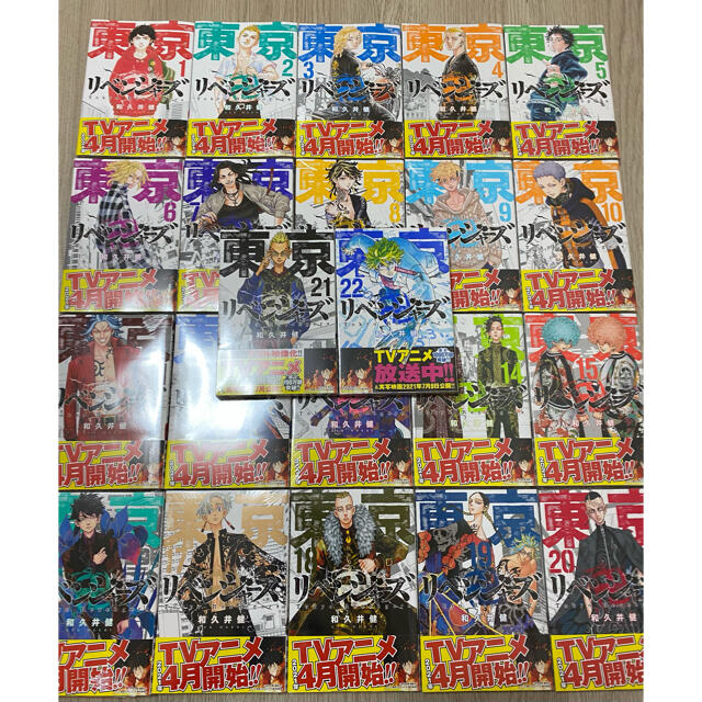 即購入可 東京卍リベンジャーズ 1〜22巻 全巻 漫画 コミックエンタメ/ホビー