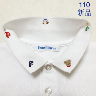 ファミリア　長袖ポロシャツ　110