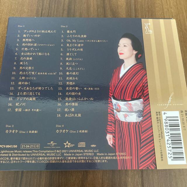 坂本冬美 35th（初回限定盤） エンタメ/ホビーのCD(演歌)の商品写真