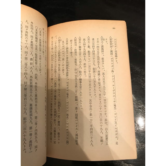 岩波書店(イワナミショテン)の華山・長英論集　岩波文庫　初版本 エンタメ/ホビーの本(人文/社会)の商品写真