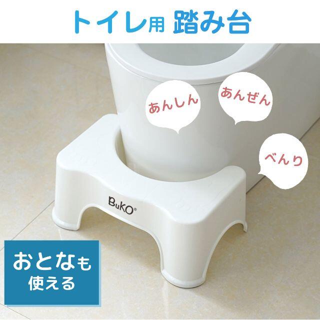 新品　訳有　 トイレ踏み台　プラスチック製 トイレ ステップ　子供用踏み台　 キッズ/ベビー/マタニティのおむつ/トイレ用品(補助便座)の商品写真