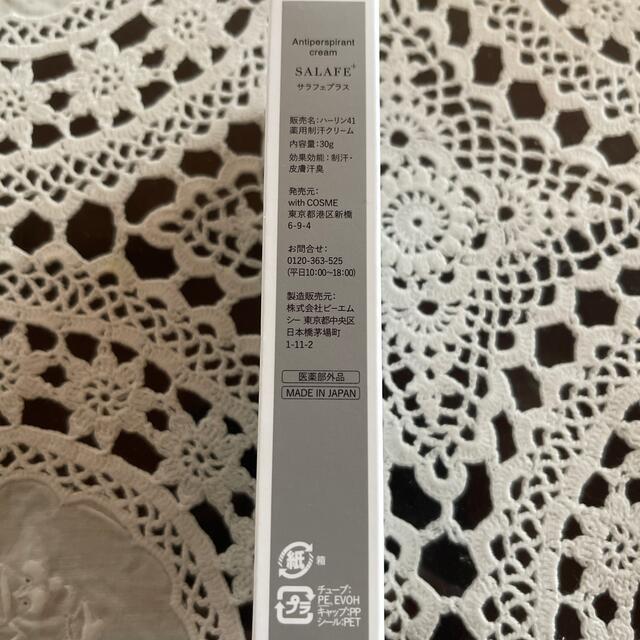 サラフェプラス 新品 | svetinikole.gov.mk