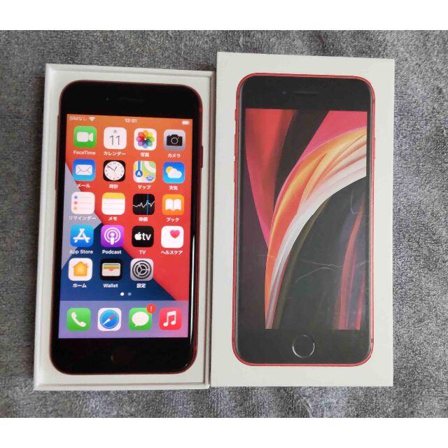 新品未使用 au iPhone SE2 64GB RED 赤 SIMロック解除済