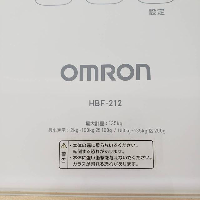 【K2087】OMRON オムロン HBF-212 体重計 中古 スマホ/家電/カメラの生活家電(体重計)の商品写真