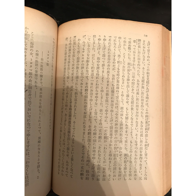 角川書店(カドカワショテン)の古事記　角川文庫 エンタメ/ホビーの本(人文/社会)の商品写真