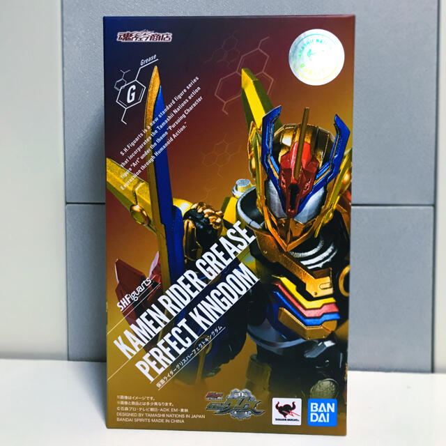 輸送箱未開封 S.H.フィギュアーツ 仮面ライダーグリス パーフェクトキングダム