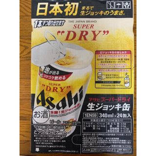 アサヒ(アサヒ)のアサヒスーパードライ　生ジョッキ缶　1ケース24本　340ml(ビール)