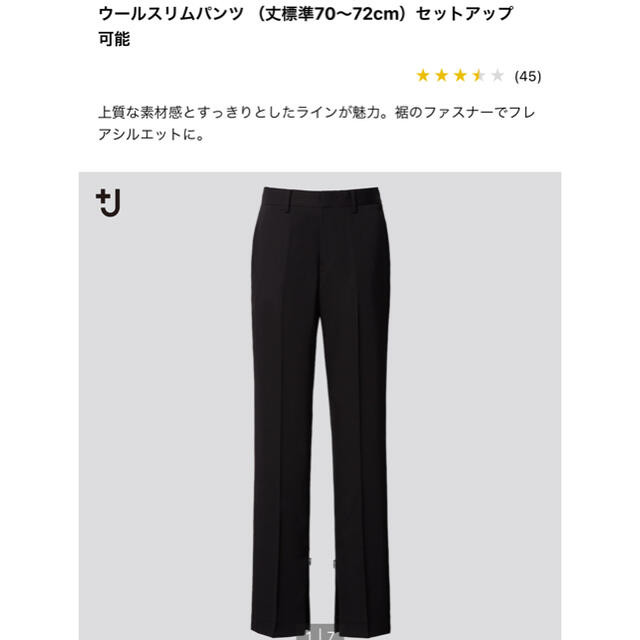 UNIQLO - UNIQLO +J ウールスリムパンツ(丈標準)の通販 by 玉ねぎ ... ユニクロ +J ウールスリムパンツ ブラック 70 新品未使用